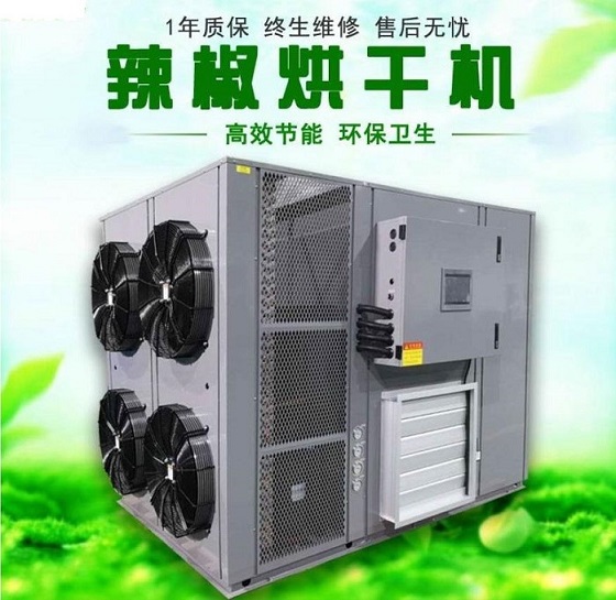 辣椒烘干机