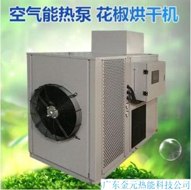 花椒烘烤机