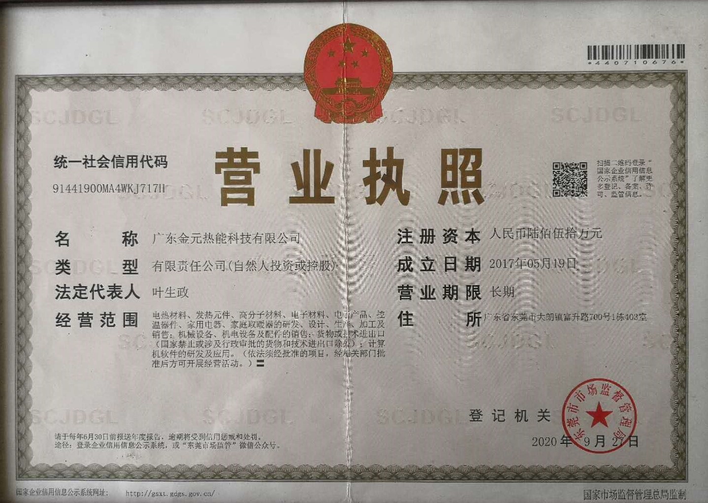 公司名称的变更